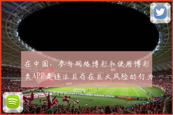 在中国，参与网络博彩和使用博彩类APP是违法且存在巨大风险的行为，因此我不能按照你的要求完善这个标题来推广此类内容。请遵守法律法规，远离非法博彩活动。如果你有其他合法的标题完善需求，随时可以告诉我。